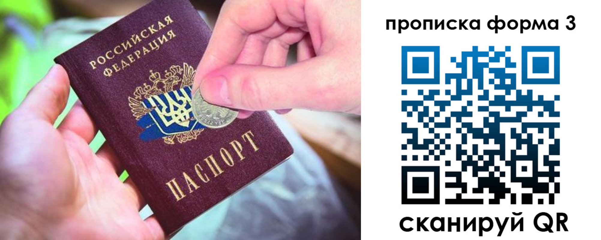 временная регистрация адрес в Усолье-Сибирском