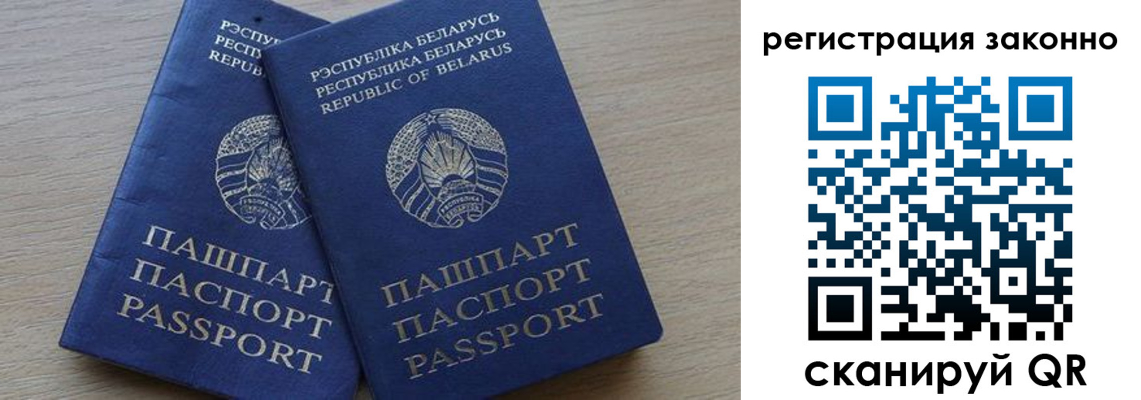 временная регистрация в квартире в Усолье-Сибирском