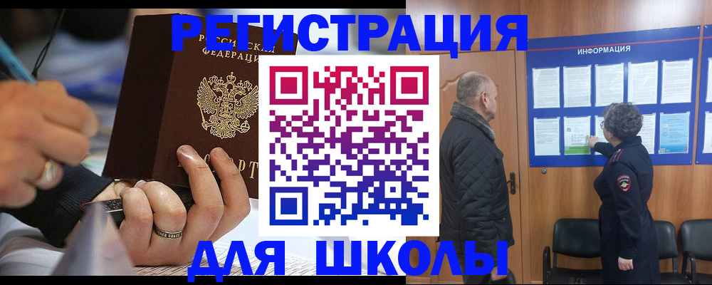 прописка ребенка в Усолье-Сибирском