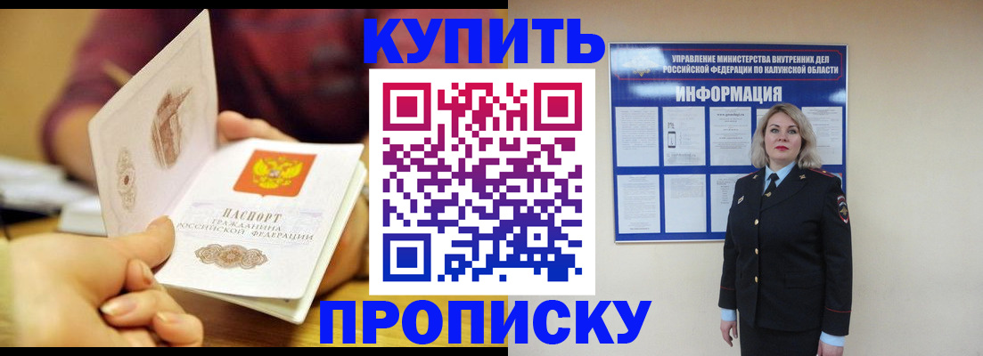 временная регистрация для всех в Усолье-Сибирском