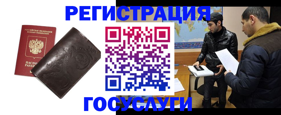 временная регистрация надежно в Усолье-Сибирском
